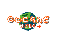 c-c-c ǂ͂