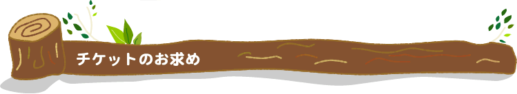 �J�ÊT�v�������������悤