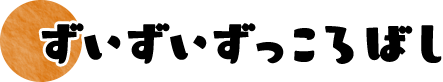 歌詞 意味 ずい ずっ ずい ころばし ずいずいずっころばしの歌詞の意味は何ですか？茶壺に追われてトッ